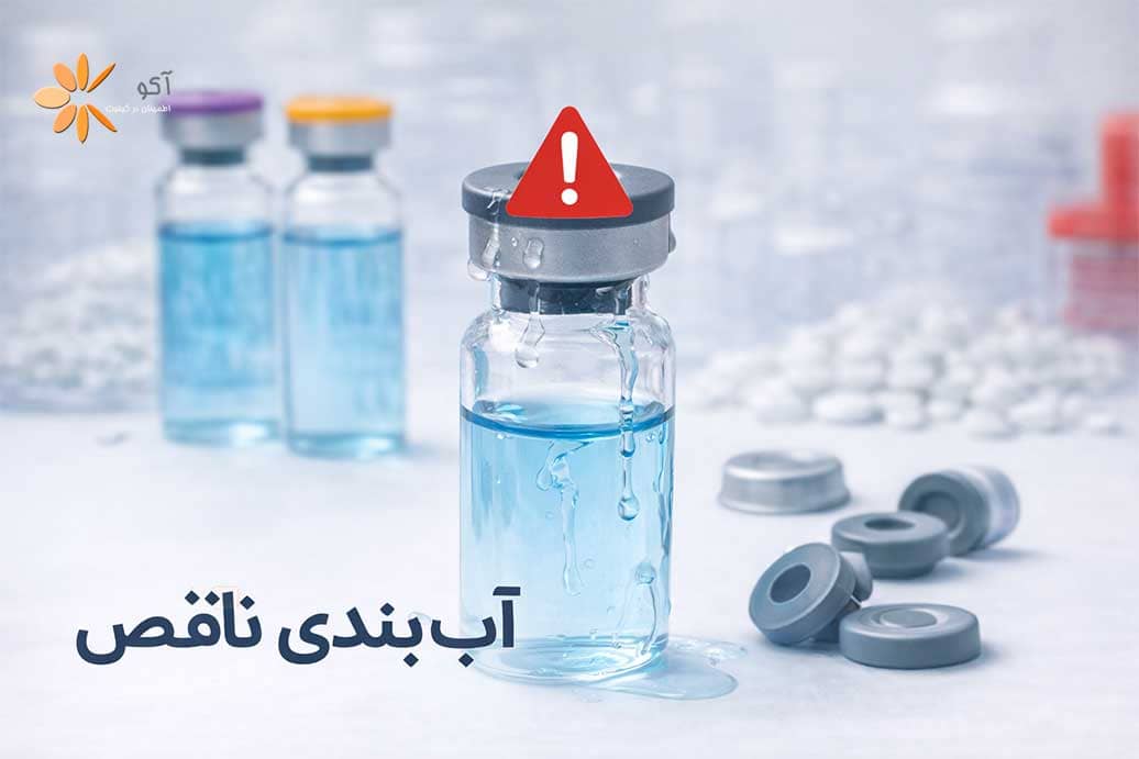 آب-بندی-ناقص دارو