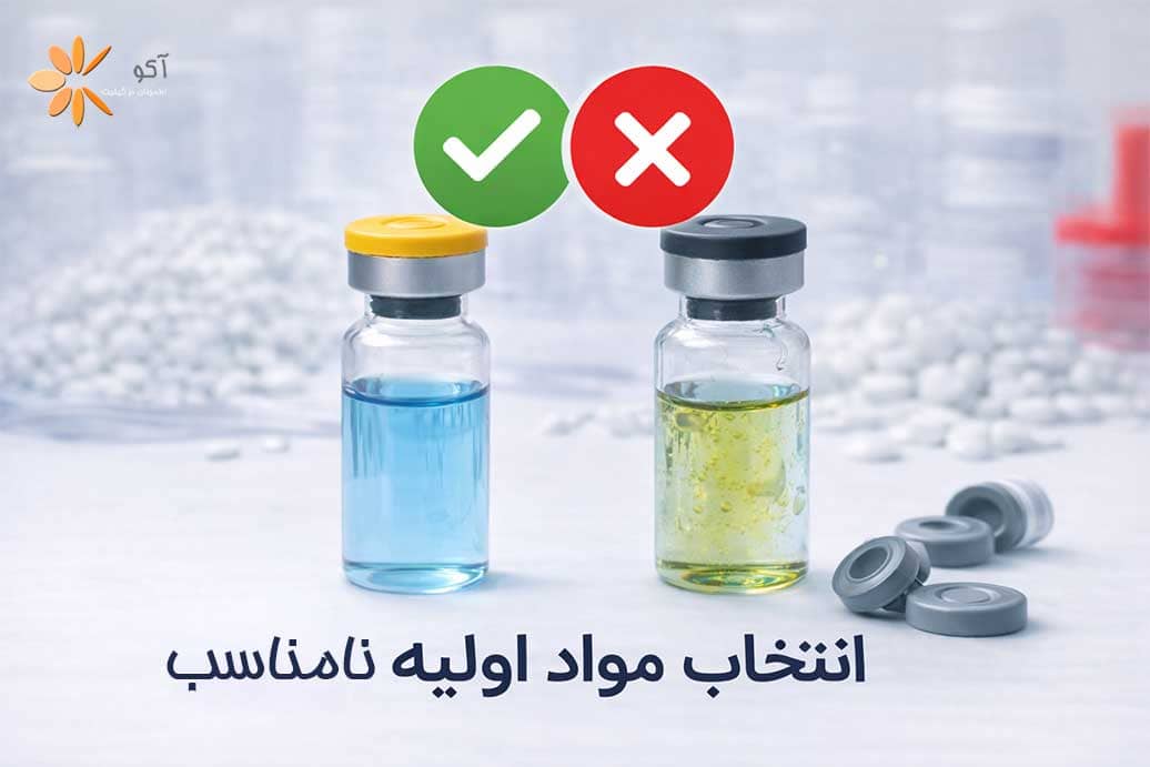 انتخاب مواد اولیه نامناسب